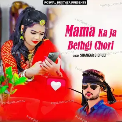 Mama Ka Ja Bethgi Chori - Shankar Bidhudi