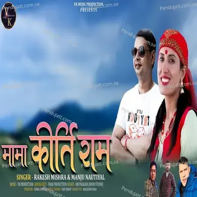 Mama Kirtiram - Rakesh Mishra album cover 