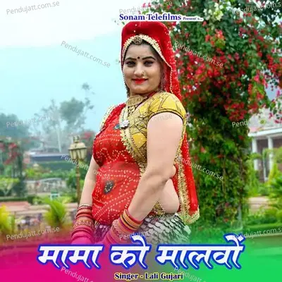 Mama Ko Malwo - Lali Gujari album cover 