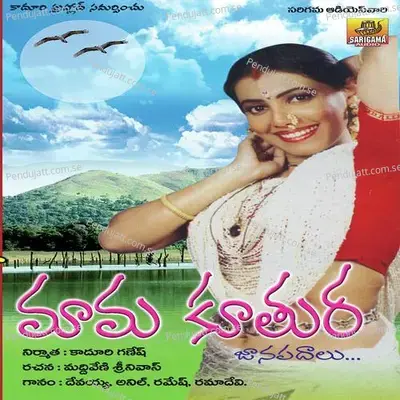 Poddugaala - Garjana album cover 