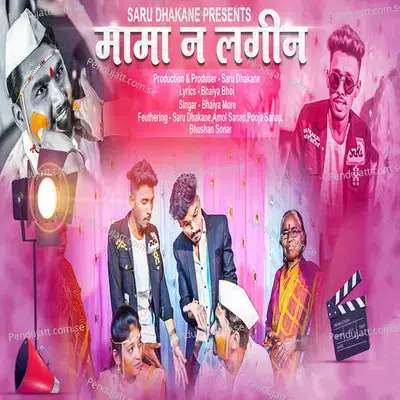 Mama N Lagin - Bhaiya More album cover 