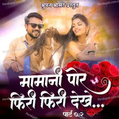 Mama Ni Por Firi Firi Dekhe Part 2 - Prashant Desale album cover 