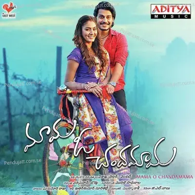 Manase - Sai Shivani album cover 