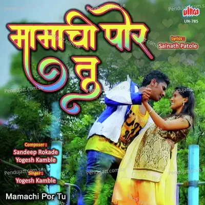 Mamachi Por Tu - Yogesh Kamble album cover 