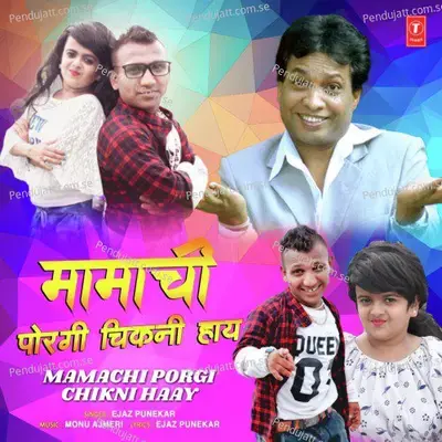 Mamachi Porgi Chikni Haay - Ejaz Punekar album cover 