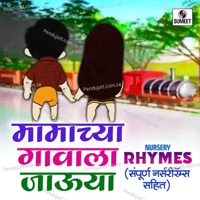 Gori Gori Paan - Prajakta Joshi album cover 