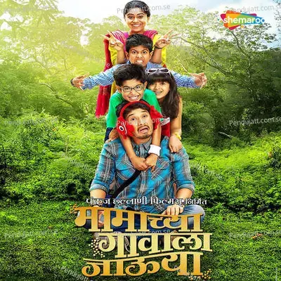 Mamachya Gavalaa Jaooya - Avadhoot Gupte cover album