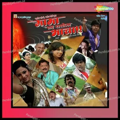 Theva Zakun - Uttara Kelkar album cover 