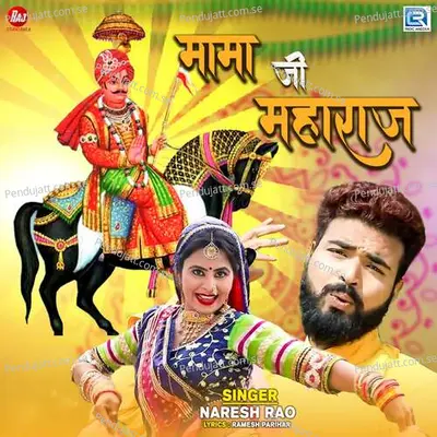 Mamaji Maharaj - Naresh Rao album cover 