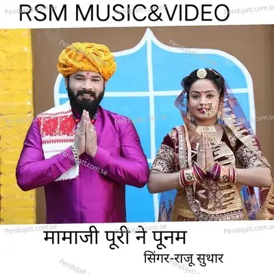 Mamaji Puri Ne Punam - Raju Suthar album cover 