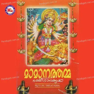 Mamanathamma - Various Artists cover album