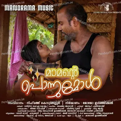 Mamante Ponnumol - Shaiju Avaran album cover 