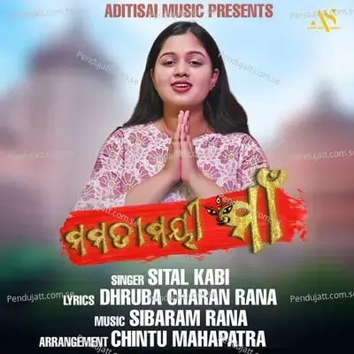 Mamatamayi Maa - Sital Kabi album cover 