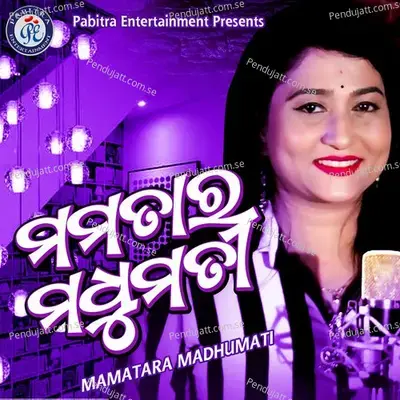 Mamatara Madhumati - Ira Mohanty album cover 