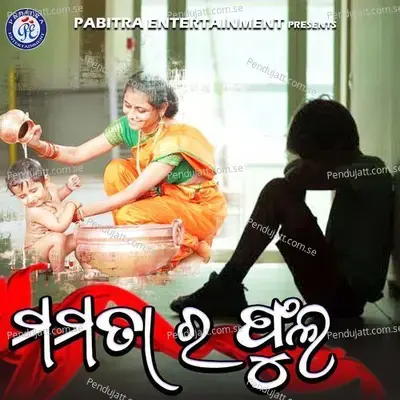 Mamatara Phula - Prashant Muduli album cover 