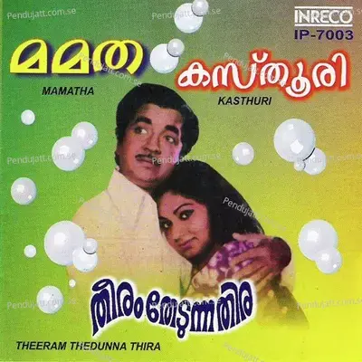 Kandu Kandilla - Shyam album cover 