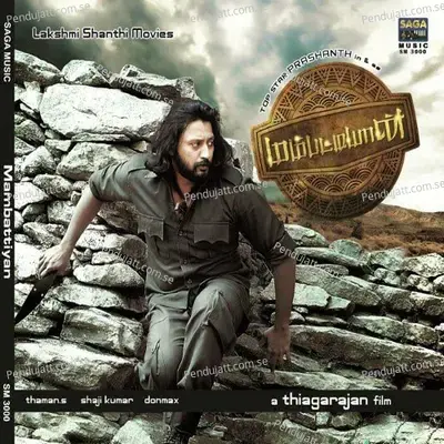 Karupanna Samy - Ranjit album cover 