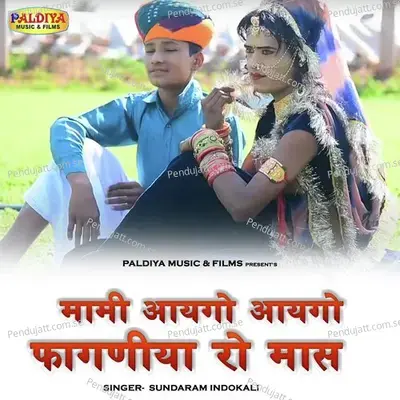 Mami Aaygo Aaygo Faganiya Ro Mas - Sundaram Indokali album cover 