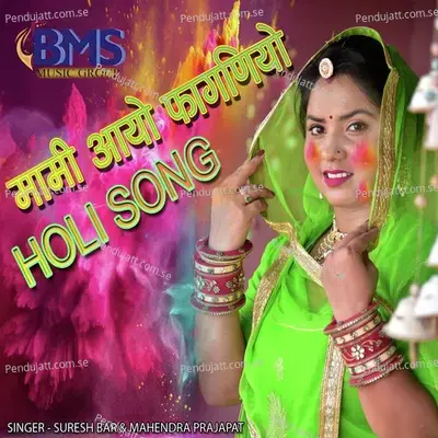 Mami Aayo Fagniyo - Holi Song - Suresh Bar album cover 