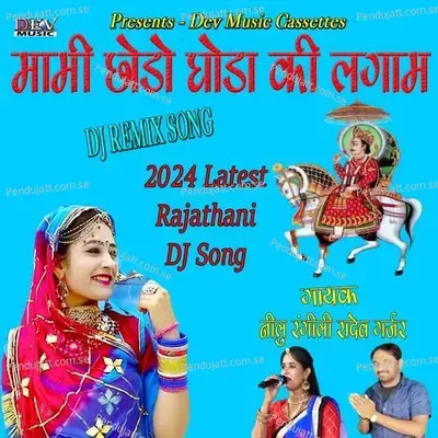 Mami Chodo Ghoda Ki Lagam - Neelu Rangili album cover 