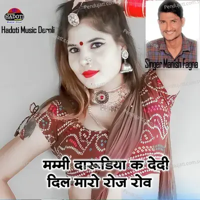 Mami Darudiya K Dedi Dil Maro Roj Rov - Manish Fagna