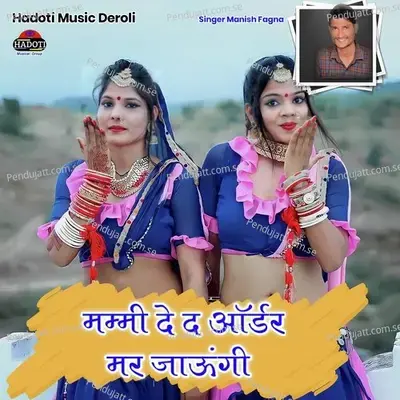 Mami De D Order Mar Jaungi - Manish Fagna