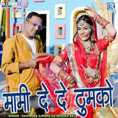 Mami Dede Thumko - Raj Riyabadi