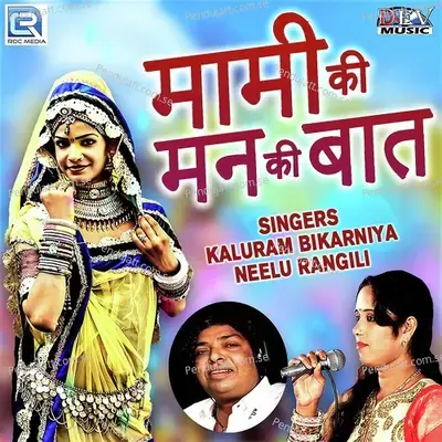 Mami Ki Mann Ki Baat - Kaluram Bikharniya album cover 