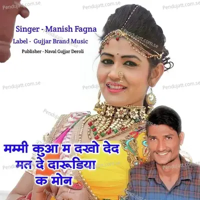 Mami Kya M Dakho Ded Mat De Darudiya K Mon - Manish Fagna album cover 