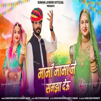 Mami Mama Ne Samjha Deu - Suman Jangid album cover 