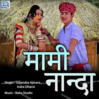 Mami Naanda - Gajendra Ajmera