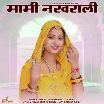 Mami Nakhrali - Anand Nagori album cover 