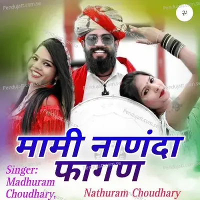 Mami Nanda Fagan - Madhuram Choudhary album cover 