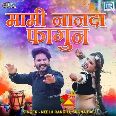 Mami Nanda Fagun - Neelu Rangili album cover 