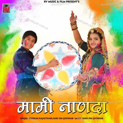 Mami Nanda - Poonam Rajasthani album cover 