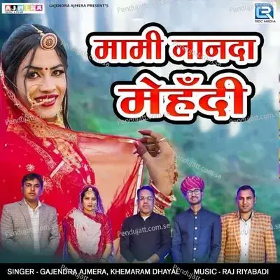 Mami Nanda Mehandi - Gajendra Ajmera album cover 