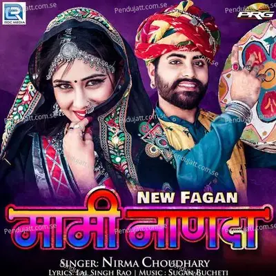 Mami Nanda - Nirma Choudhary album cover 