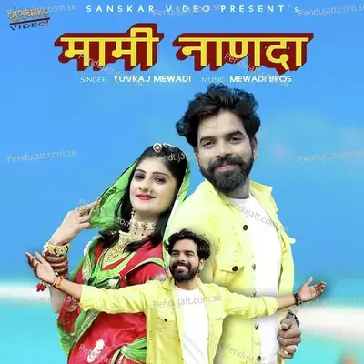 Mami Nanda - Yuvraj Mewadi album cover 