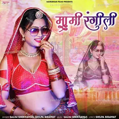 Mami Rangili - Salim Shekhawas album cover 
