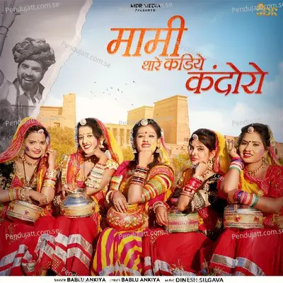 Mami Thare Kadiye Kandoro - Bablu Ankiya album cover 