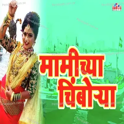 Gomu Mu Nighalo - Shubhangi Jhoshi album cover 