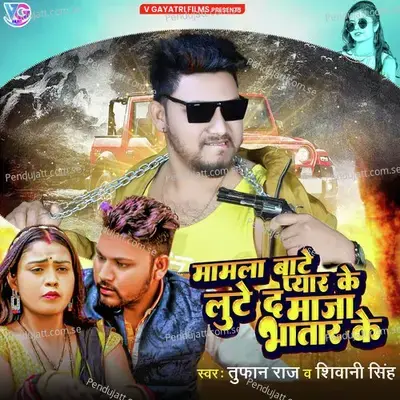 Mamla Bate Pyar Ke Lute D Maja Bhatar Ke - Tufan Raj album cover 