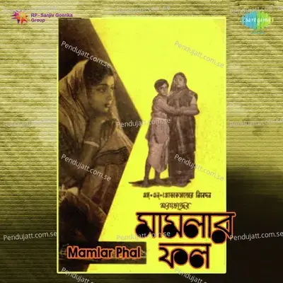 Aha Oti Chanchal Gopal Amar - Sandhya Mukherjee album cover 