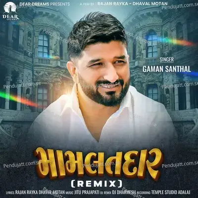 Mamlatdar - Gaman Santhal album cover 