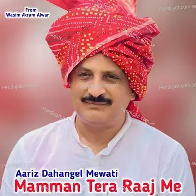 Mamman Tera Raaj Me - Aariz Dahangel Mewati album cover 