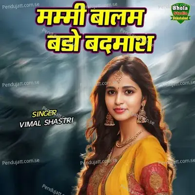 Mammi Balam Bado Badmash - Vimal Shastri album cover 