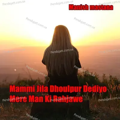 Mammi Jila Dhoulpur Dediyo Mere Man Ki Rahjawe - Manish Mastana