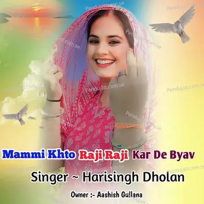 Mammi Khto Raji Raji Kar De Byav - Harisingh dholan album cover 