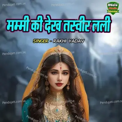 Mammi Ki Dekh Tasveer Lali - Rakhi Yadav album cover 