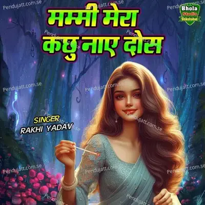 Mammi Mera Kachu Naye Dos - Rakhi Yadav album cover 